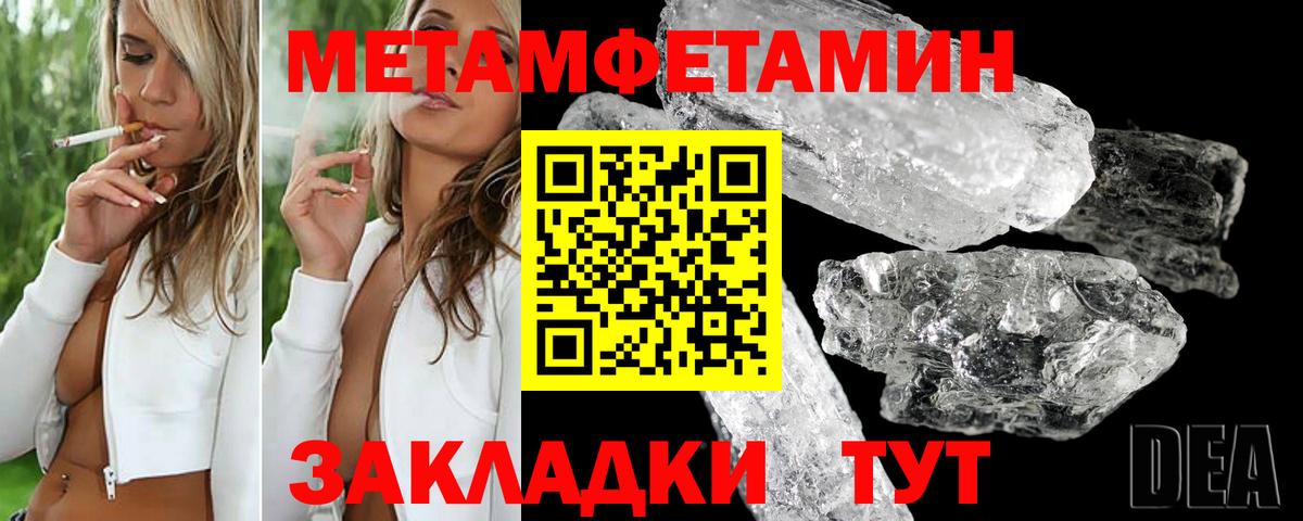 Моршанск  АМФЕТАМИН Premium  Амфетамин  Вход с VPN 