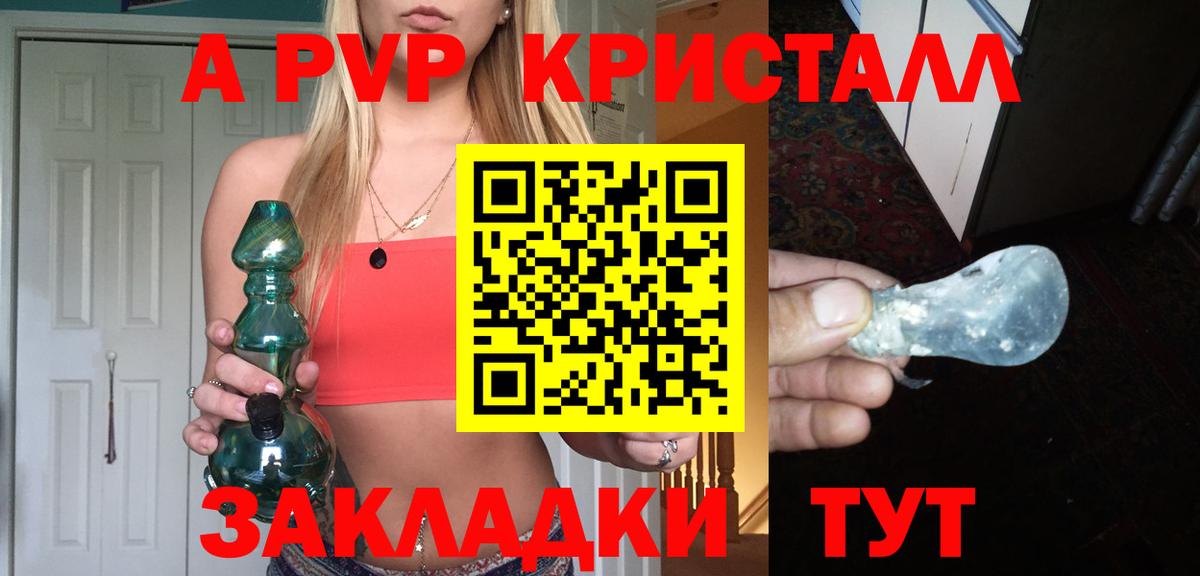 Моршанск  Alpha-PVP Соль  Alpha PVP VHQ  Вход с VPN 