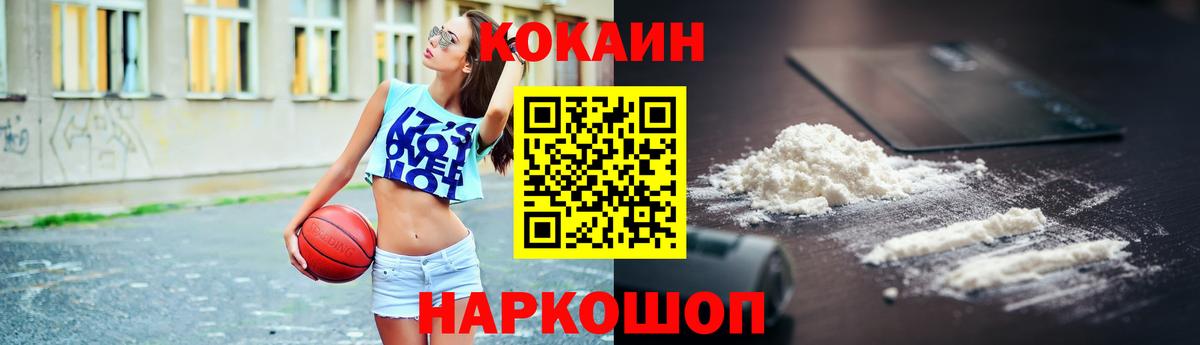 COCAIN 99%  Вход с VPN  Cocaine  Моршанск  Кокаин VHQ 