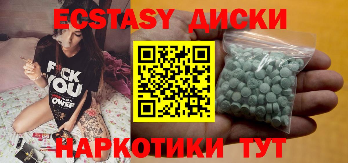 Экстази XTC  Вход с VPN  хочу наркоту  ЭКСТАЗИ  Моршанск  Экстази Cube 