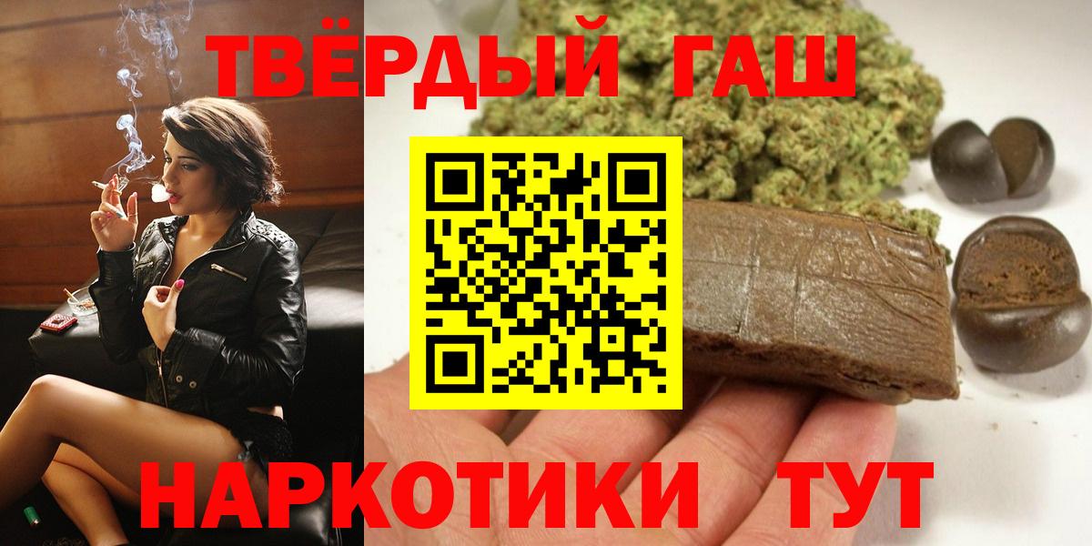 Гашиш 40% ТГК  ГАШИШ ice o lator  Вход с VPN  Моршанск 