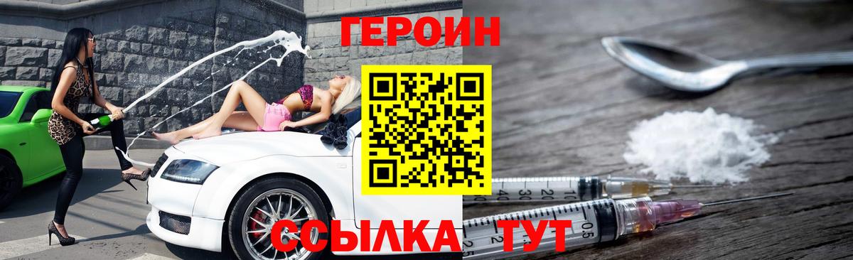 Героин гречка Моршанск