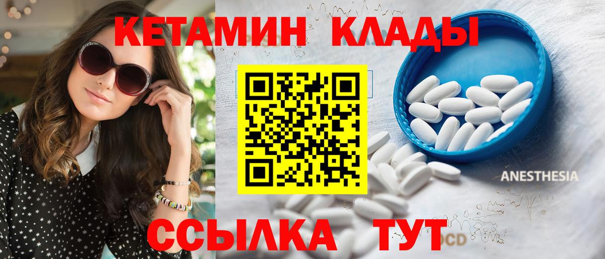 Кетамин ketamine Моршанск
