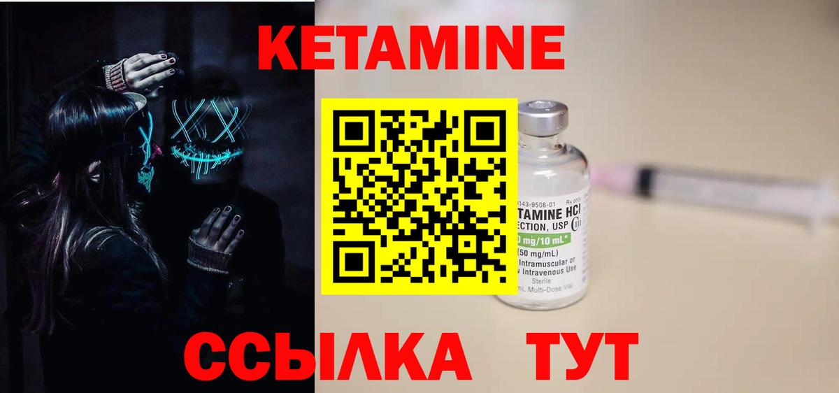 Моршанск  Кетамин ketamine  площадка как зайти  Вход с VPN 