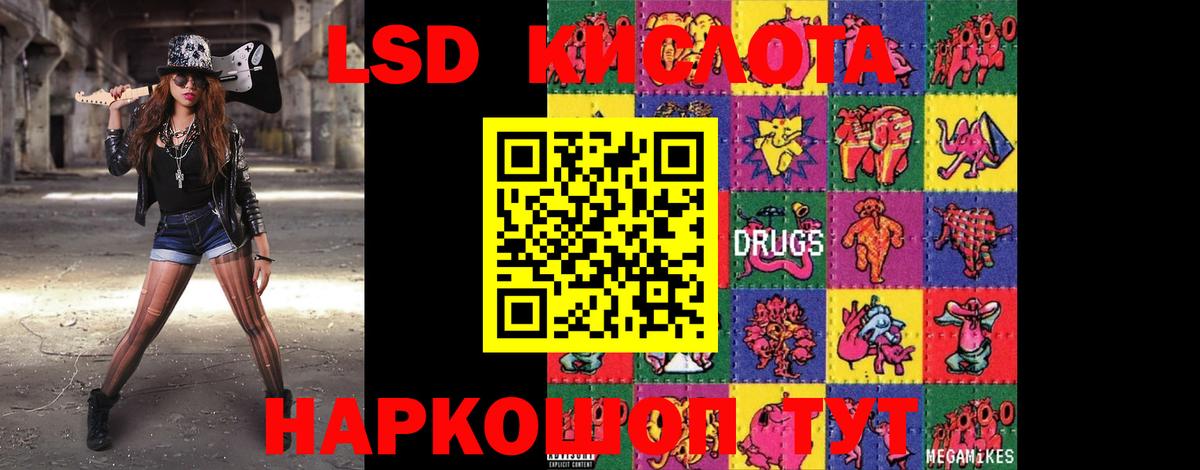 LSD-25 экстази кислота Моршанск