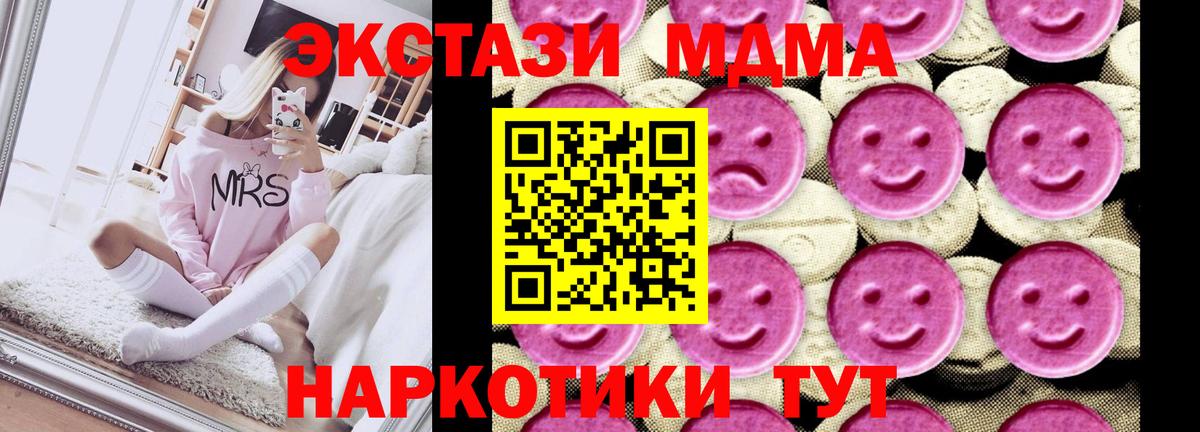 МДМА кристаллы Моршанск
