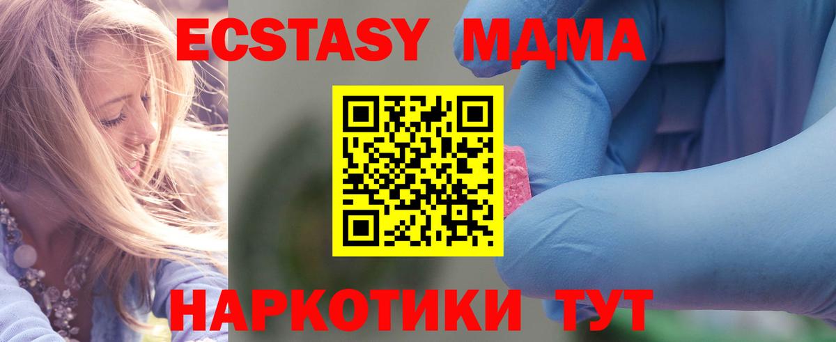 МДМА молли  МДМА молли  Моршанск  Вход с VPN 