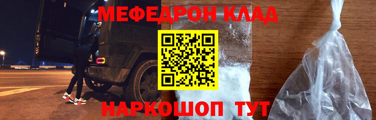 Мефедрон mephedrone  Вход с VPN  МЕФ  МЕФ  Моршанск  МЕФ VHQ 