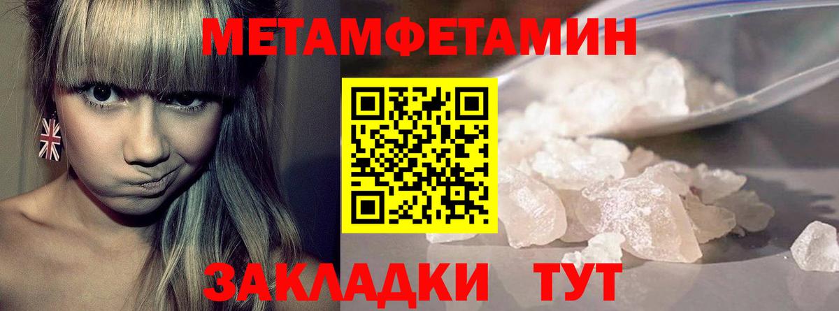 Метамфетамин кристалл Моршанск