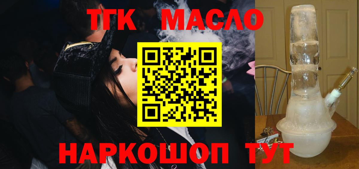 даркнет сайт  Вход с VPN  Дистиллят ТГК вейп с тгк  Моршанск  Дистиллят ТГК гашишное масло 