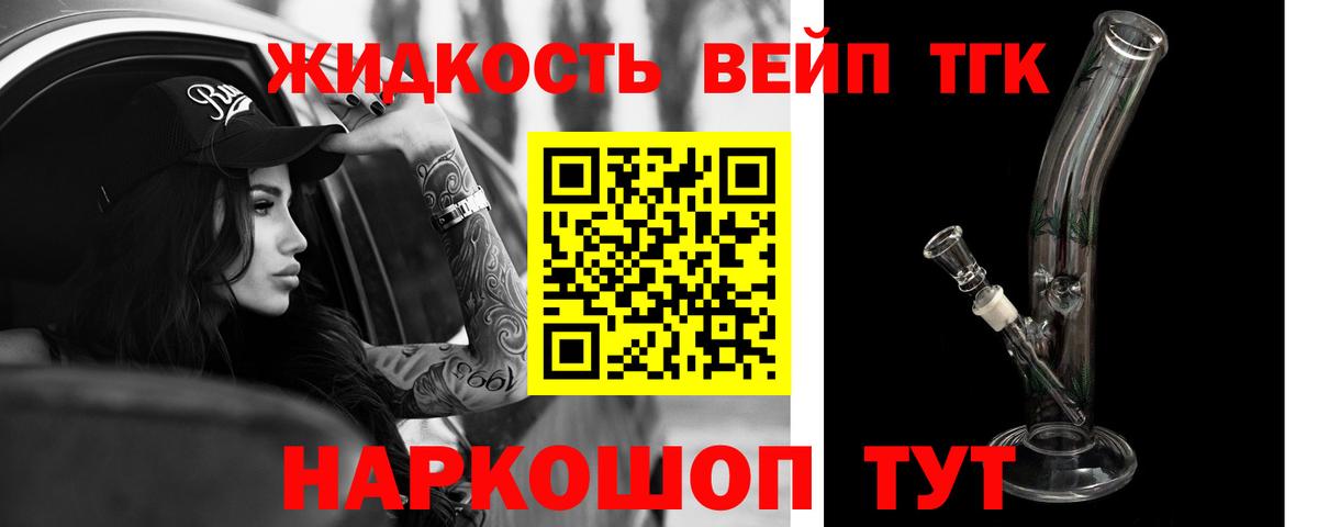 Дистиллят ТГК Wax Моршанск